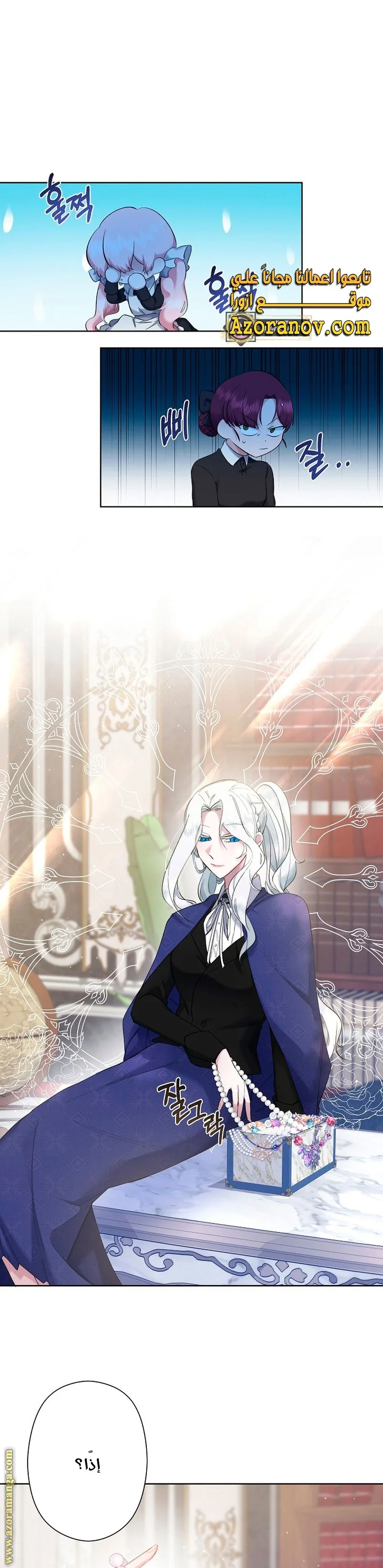 Read A Sister Must Raise Her Younger Sister Properly AR Manga Online