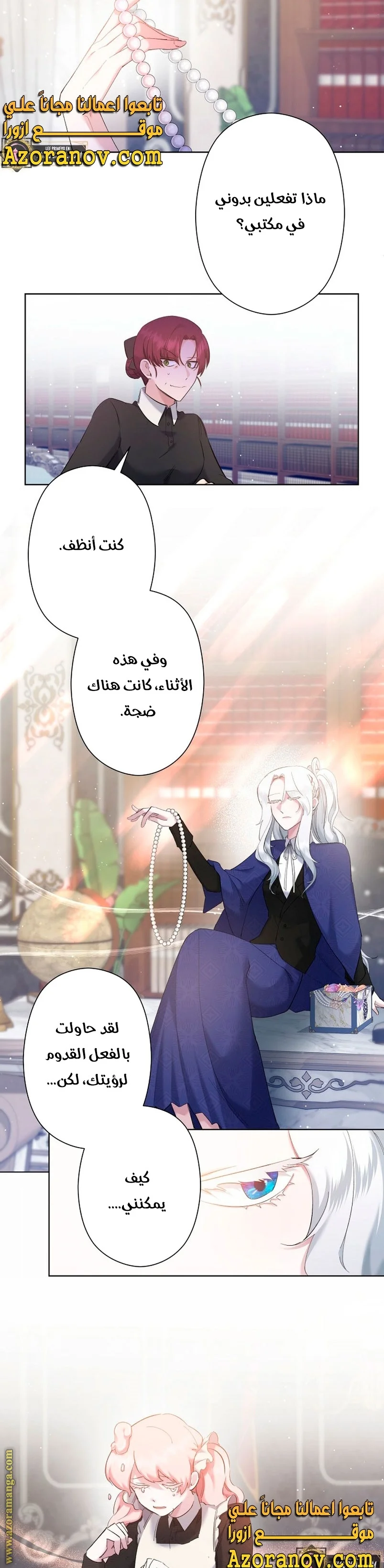 Read A Sister Must Raise Her Younger Sister Properly AR Manga Online