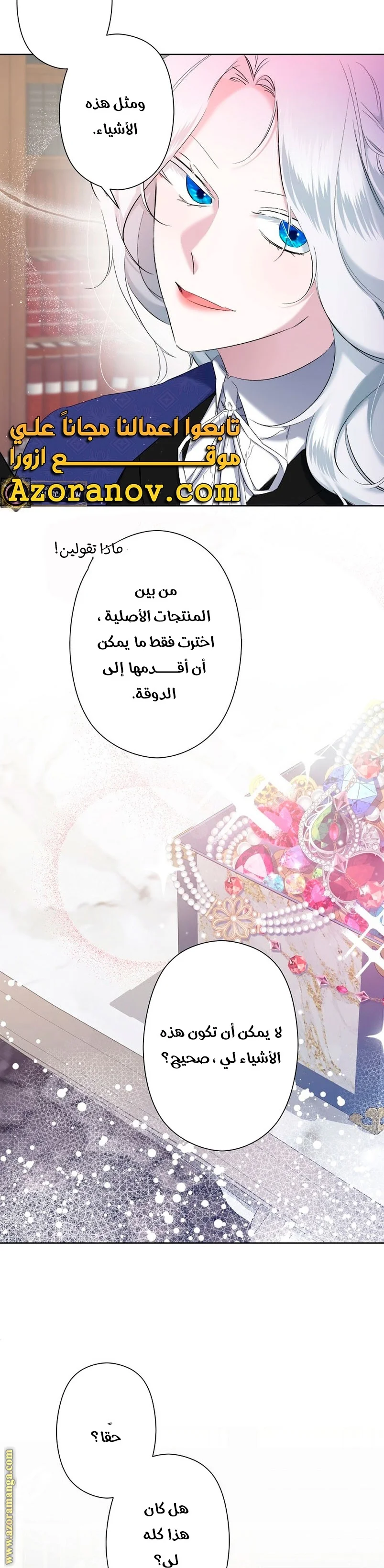Read A Sister Must Raise Her Younger Sister Properly AR Manga Online