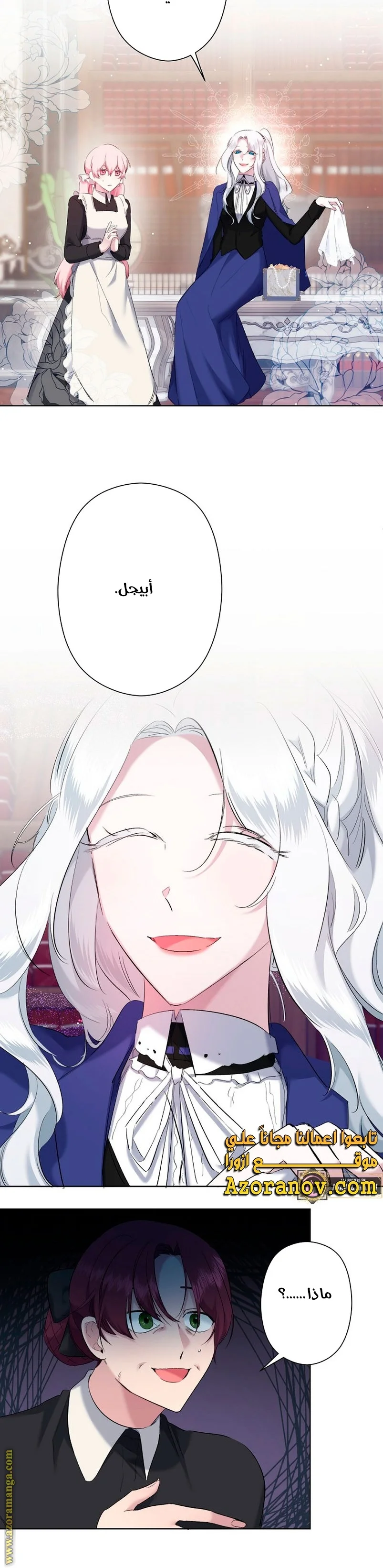 Read A Sister Must Raise Her Younger Sister Properly AR Manga Online