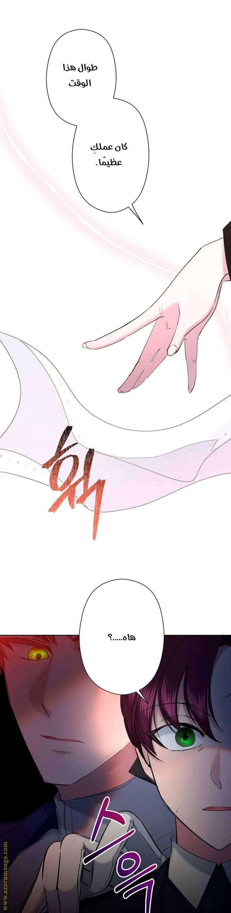 Read A Sister Must Raise Her Younger Sister Properly AR Manga Online