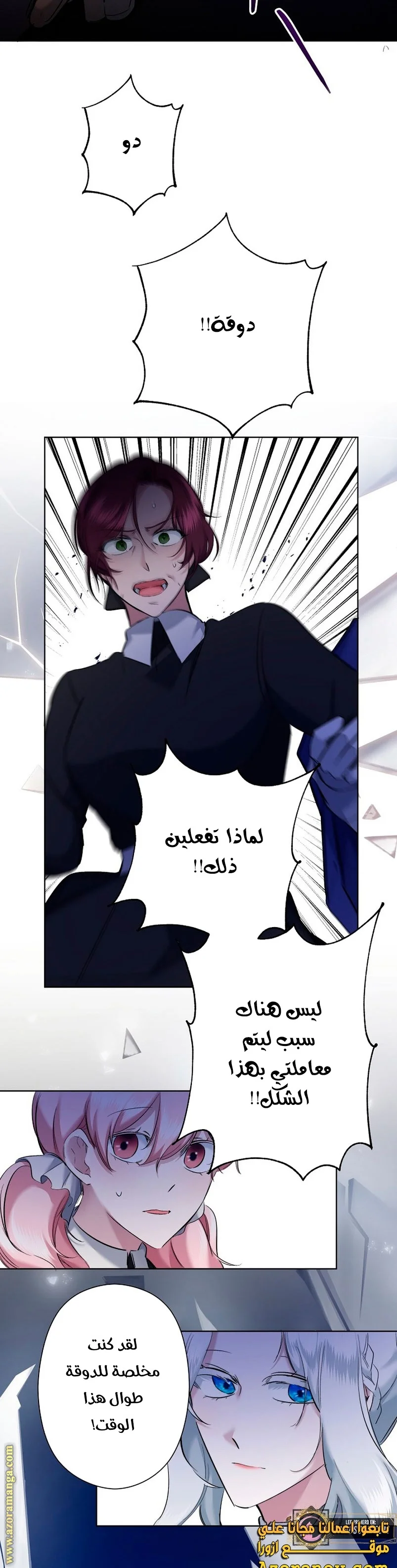 Read A Sister Must Raise Her Younger Sister Properly AR Manga Online
