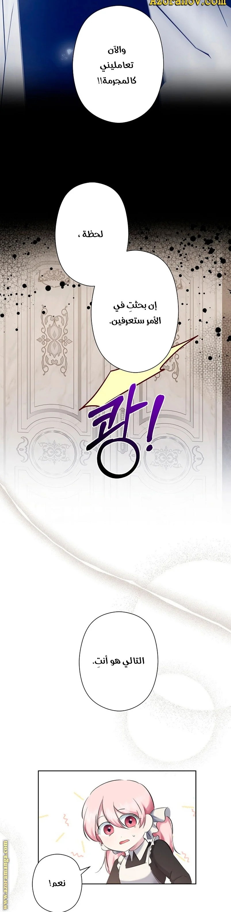 Read A Sister Must Raise Her Younger Sister Properly AR Manga Online