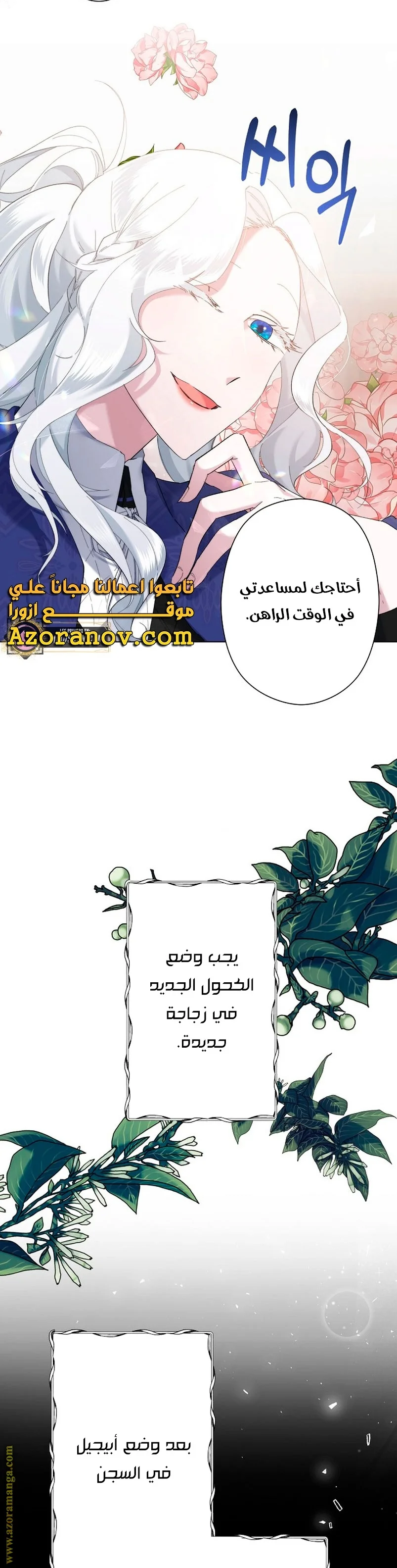 Read A Sister Must Raise Her Younger Sister Properly AR Manga Online