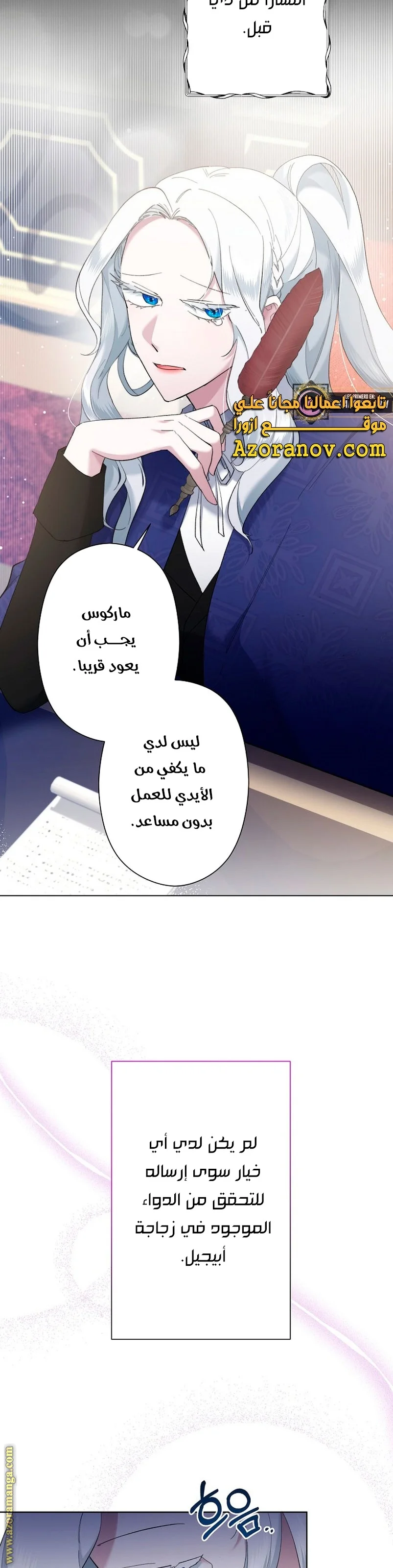 Read A Sister Must Raise Her Younger Sister Properly AR Manga Online