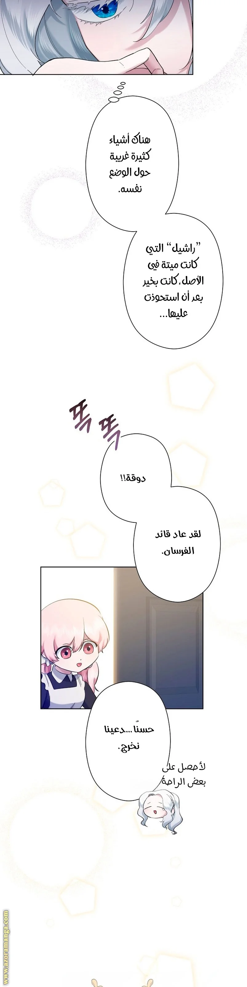 Read A Sister Must Raise Her Younger Sister Properly AR Manga Online