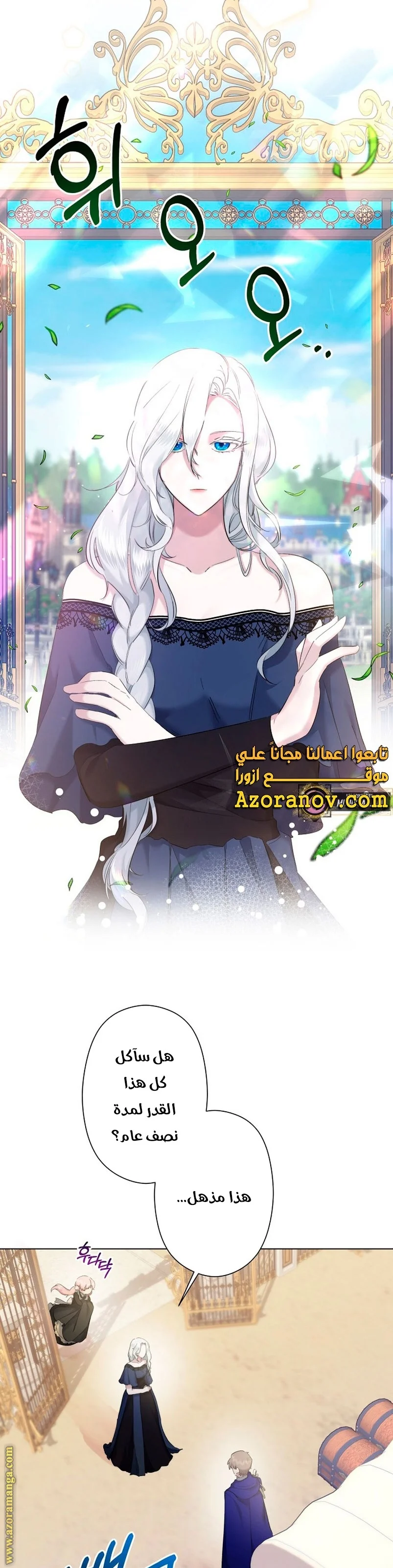 Read A Sister Must Raise Her Younger Sister Properly AR Manga Online