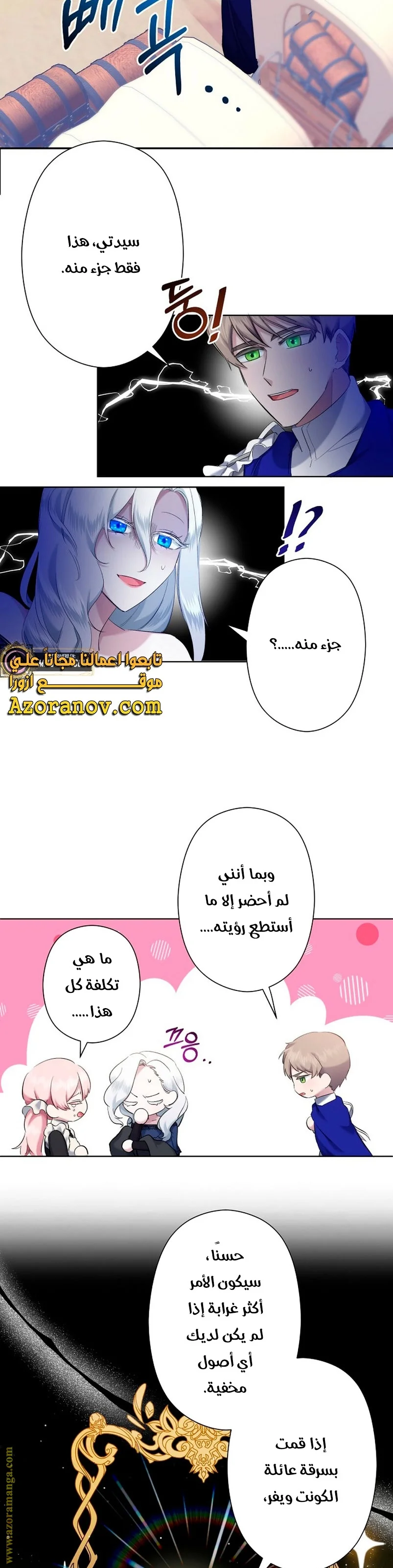 Read A Sister Must Raise Her Younger Sister Properly AR Manga Online