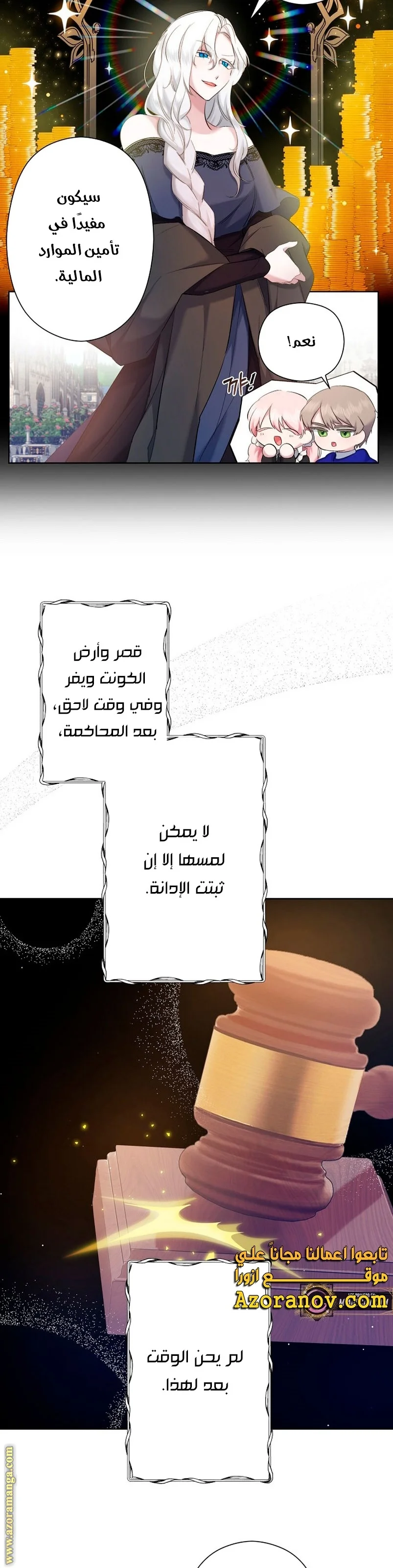 Read A Sister Must Raise Her Younger Sister Properly AR Manga Online
