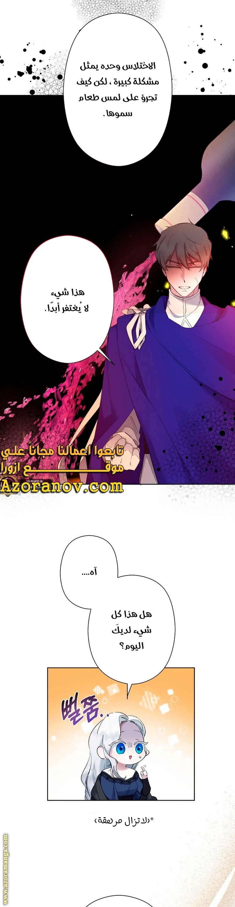 Read A Sister Must Raise Her Younger Sister Properly AR Manga Online