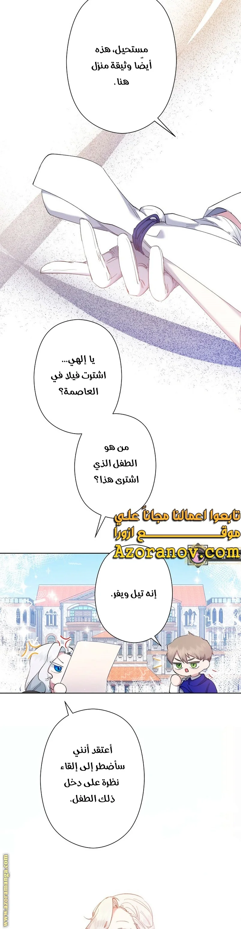Read A Sister Must Raise Her Younger Sister Properly AR Manga Online