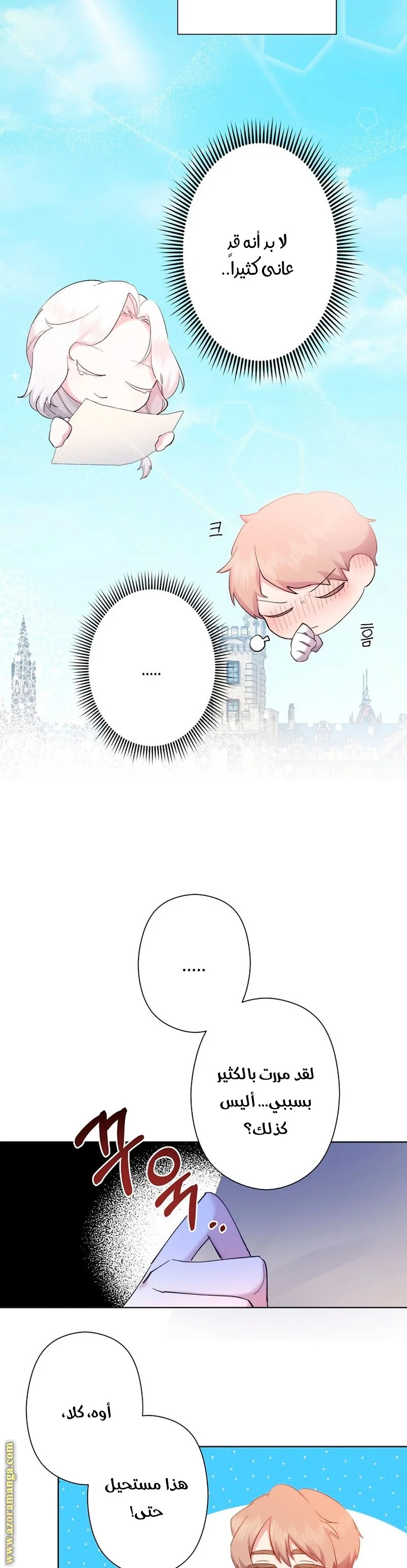 Read A Sister Must Raise Her Younger Sister Properly AR Manga Online