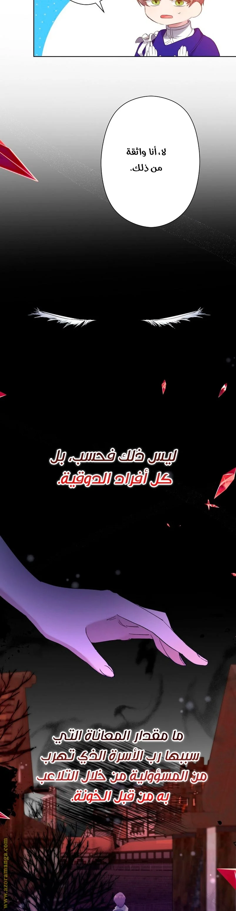 Read A Sister Must Raise Her Younger Sister Properly AR Manga Online