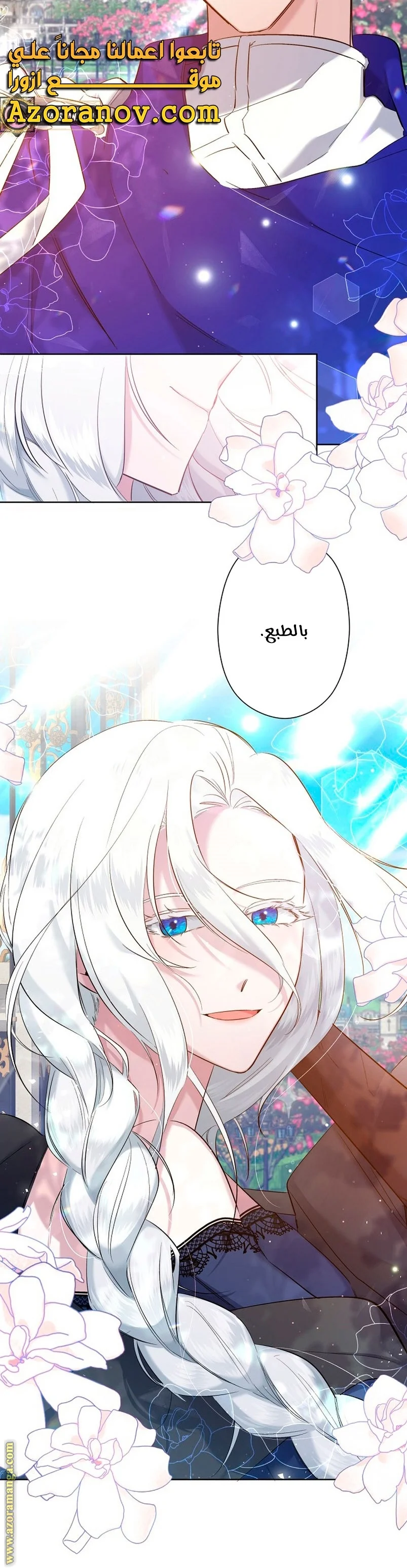 Read A Sister Must Raise Her Younger Sister Properly AR Manga Online