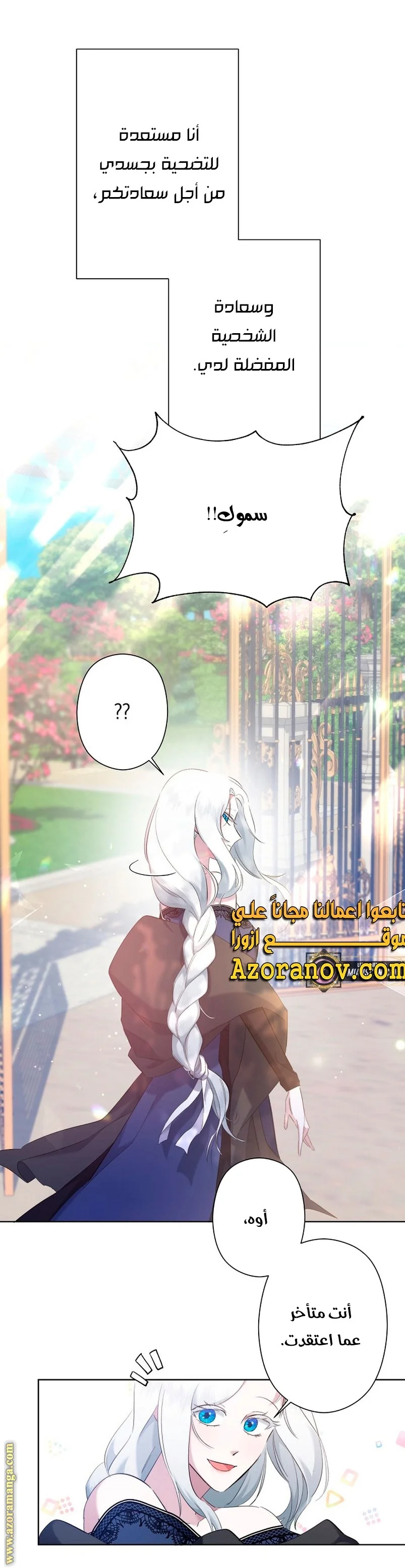 Read A Sister Must Raise Her Younger Sister Properly AR Manga Online
