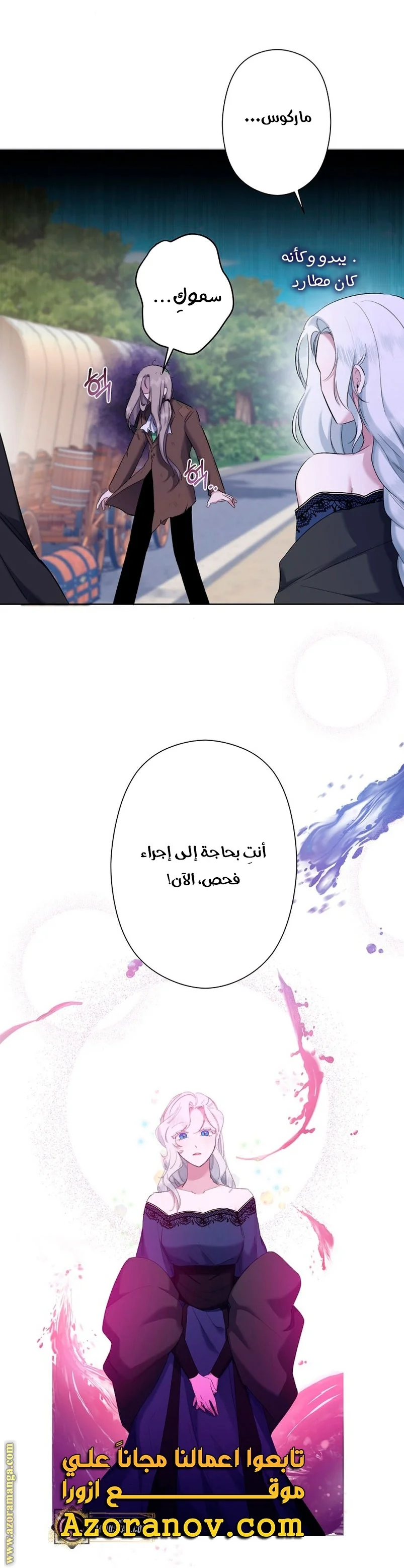 Read A Sister Must Raise Her Younger Sister Properly AR Manga Online