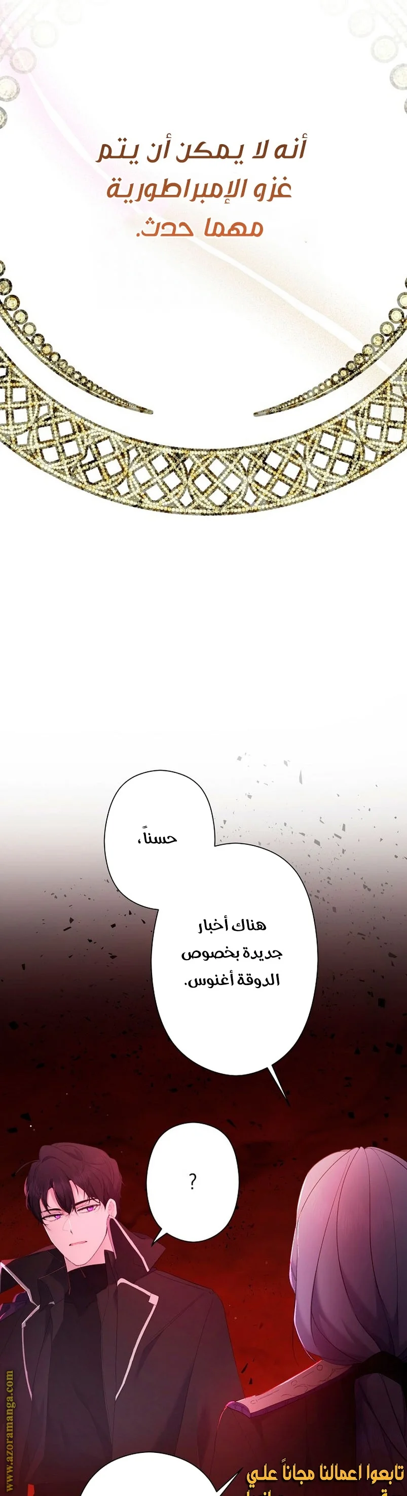 Read A Sister Must Raise Her Younger Sister Properly AR Manga Online