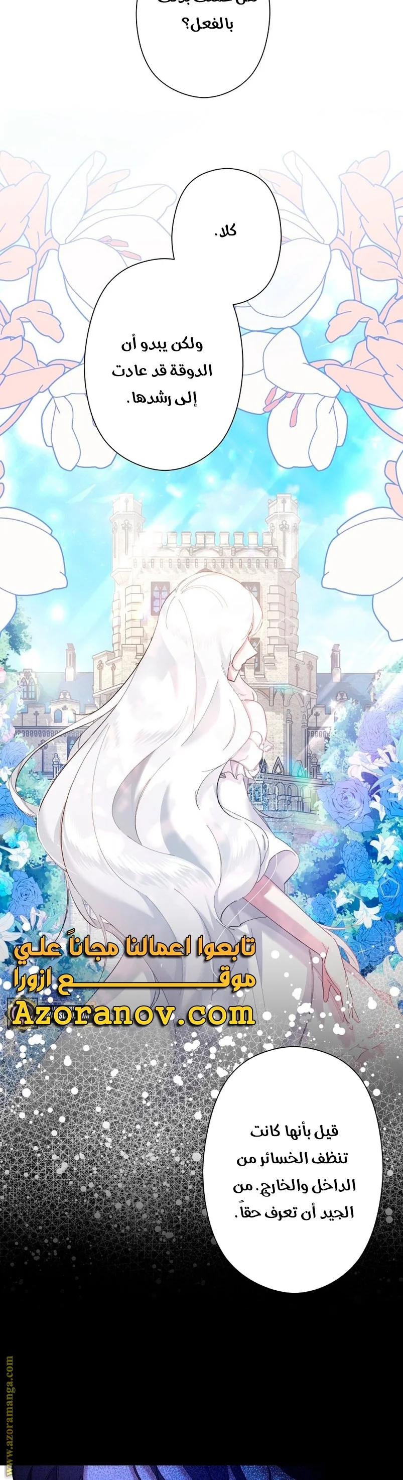 Read A Sister Must Raise Her Younger Sister Properly AR Manga Online
