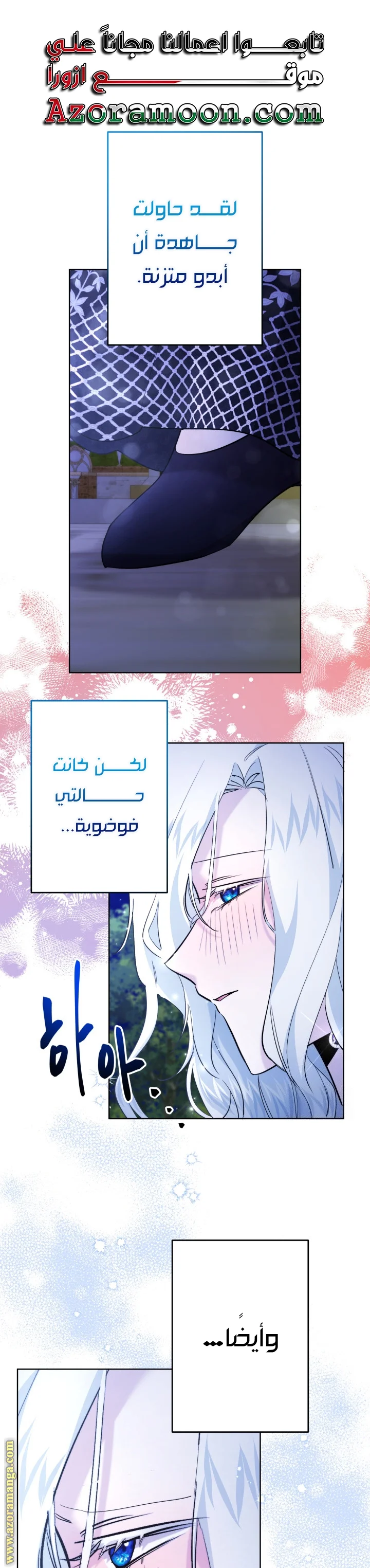 Read A Sister Must Raise Her Younger Sister Properly AR Manga Online
