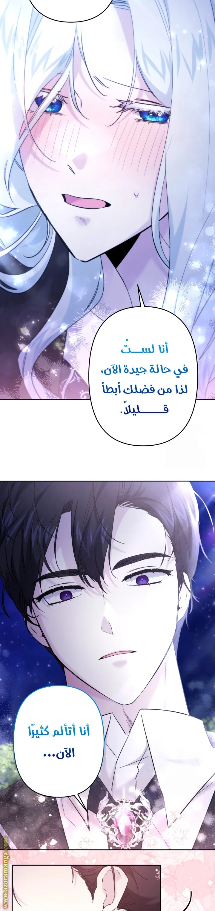 Read A Sister Must Raise Her Younger Sister Properly AR Manga Online