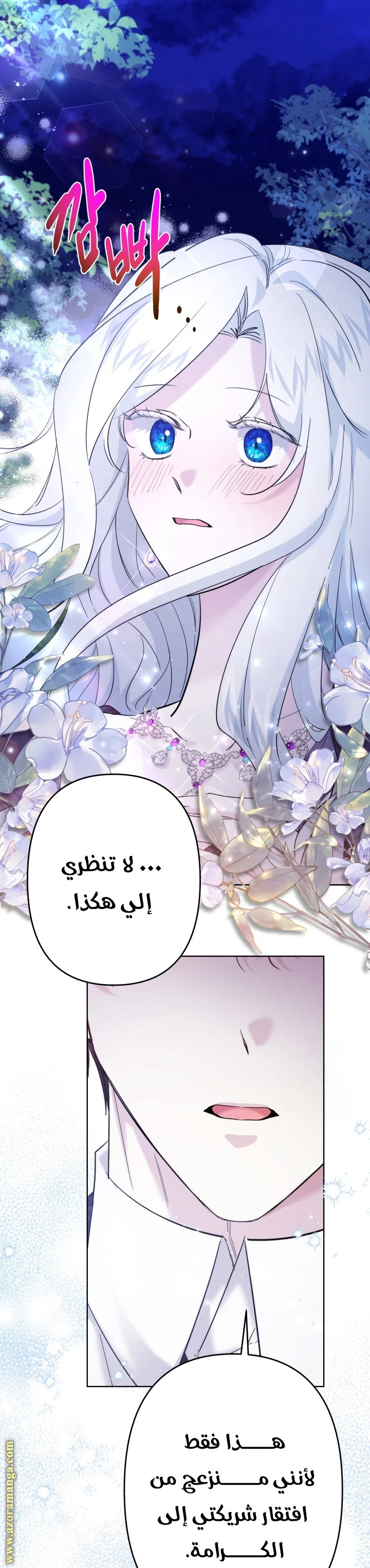 Read A Sister Must Raise Her Younger Sister Properly AR Manga Online