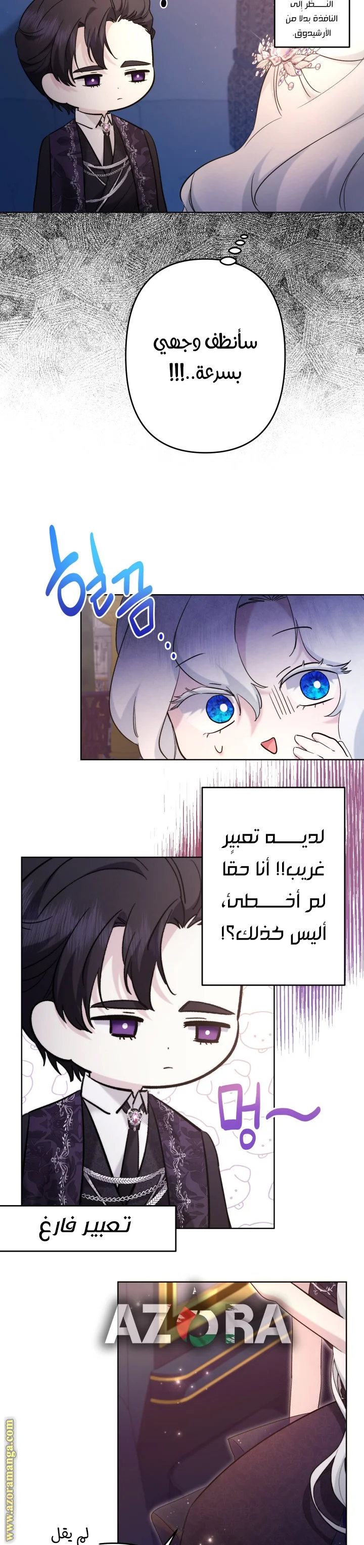 Read A Sister Must Raise Her Younger Sister Properly AR Manga Online