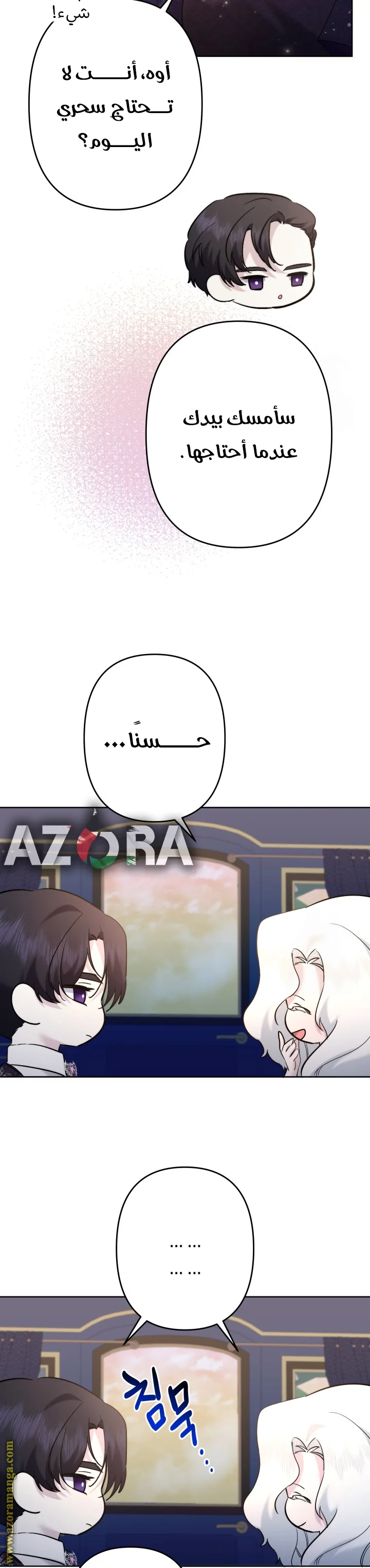 Read A Sister Must Raise Her Younger Sister Properly AR Manga Online