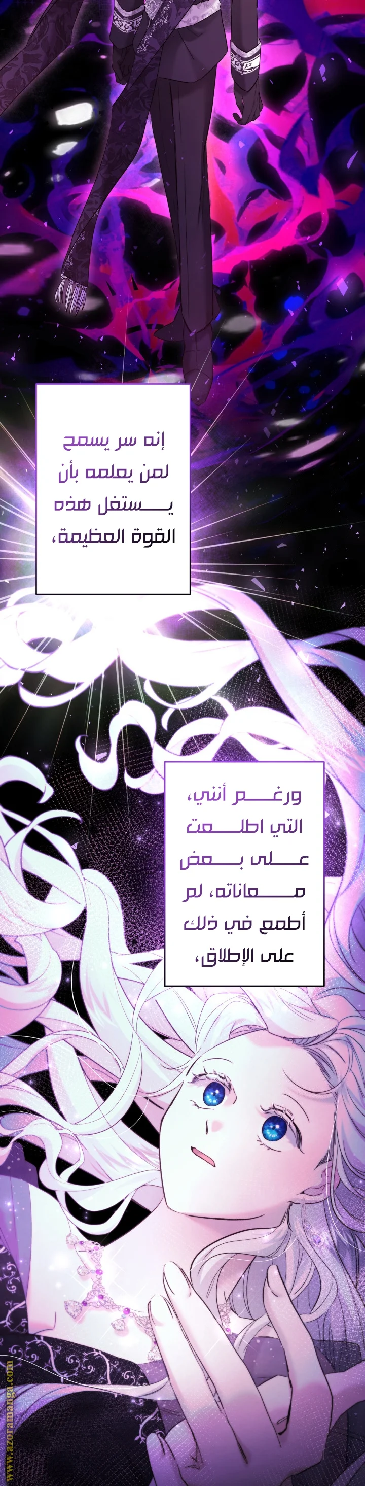 Read A Sister Must Raise Her Younger Sister Properly AR Manga Online