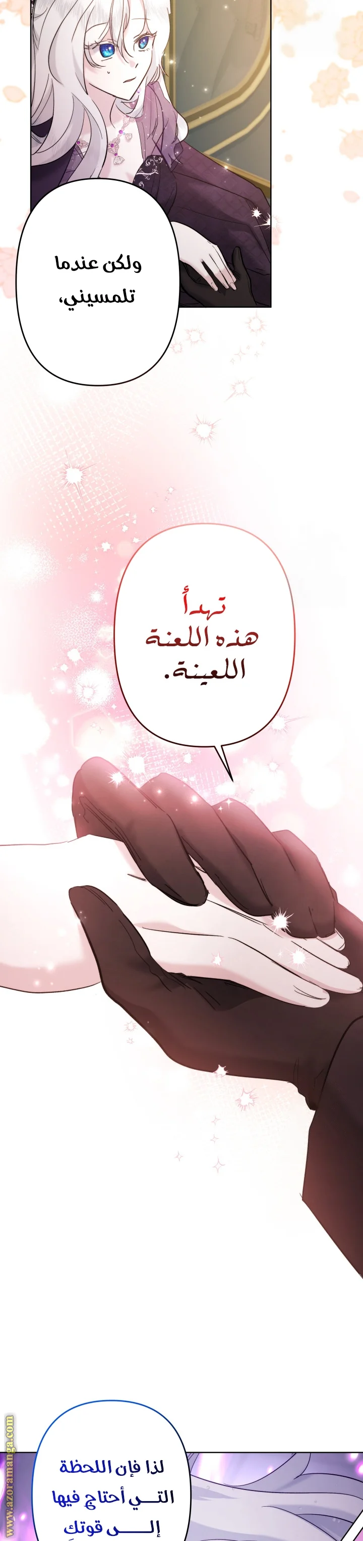Read A Sister Must Raise Her Younger Sister Properly AR Manga Online