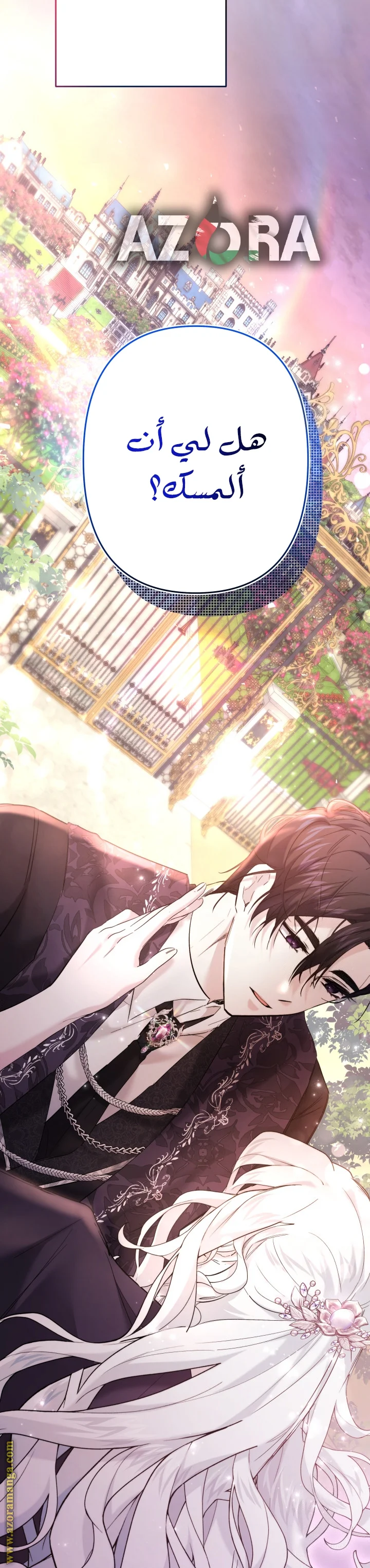 Read A Sister Must Raise Her Younger Sister Properly AR Manga Online