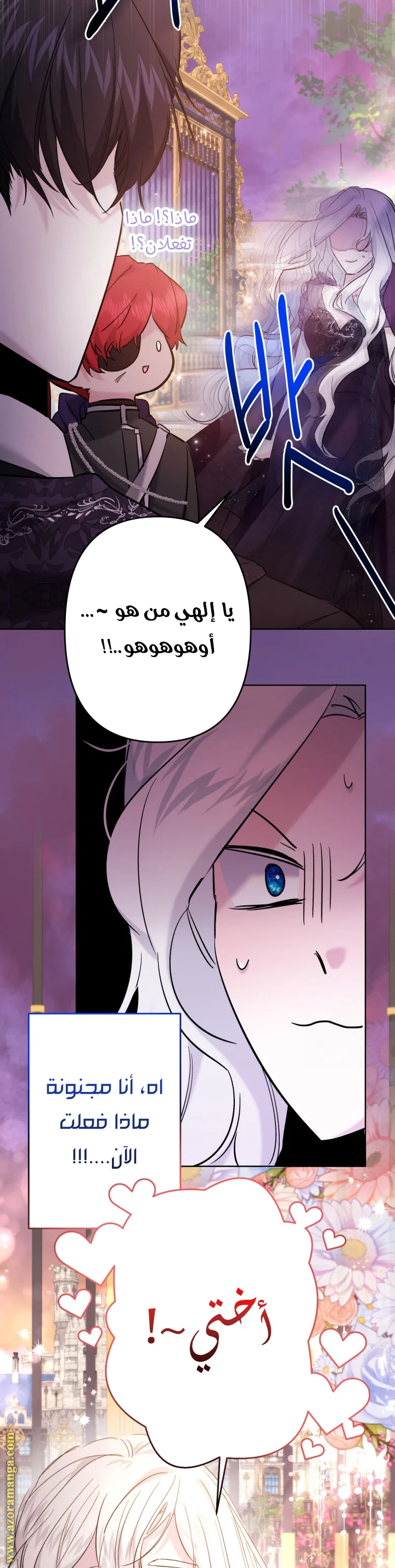 Read A Sister Must Raise Her Younger Sister Properly AR Manga Online
