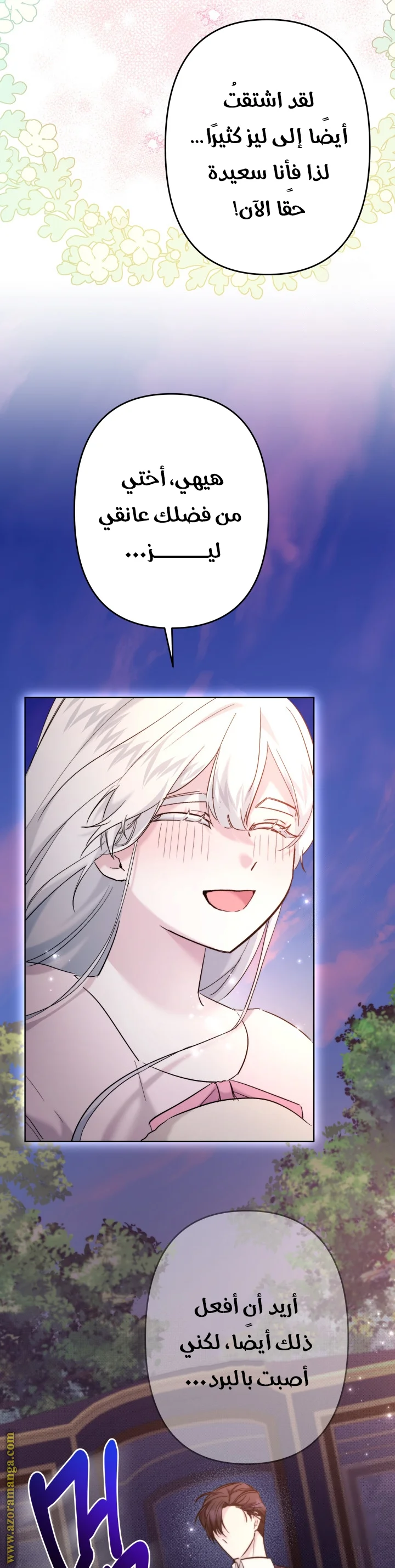 Read A Sister Must Raise Her Younger Sister Properly AR Manga Online
