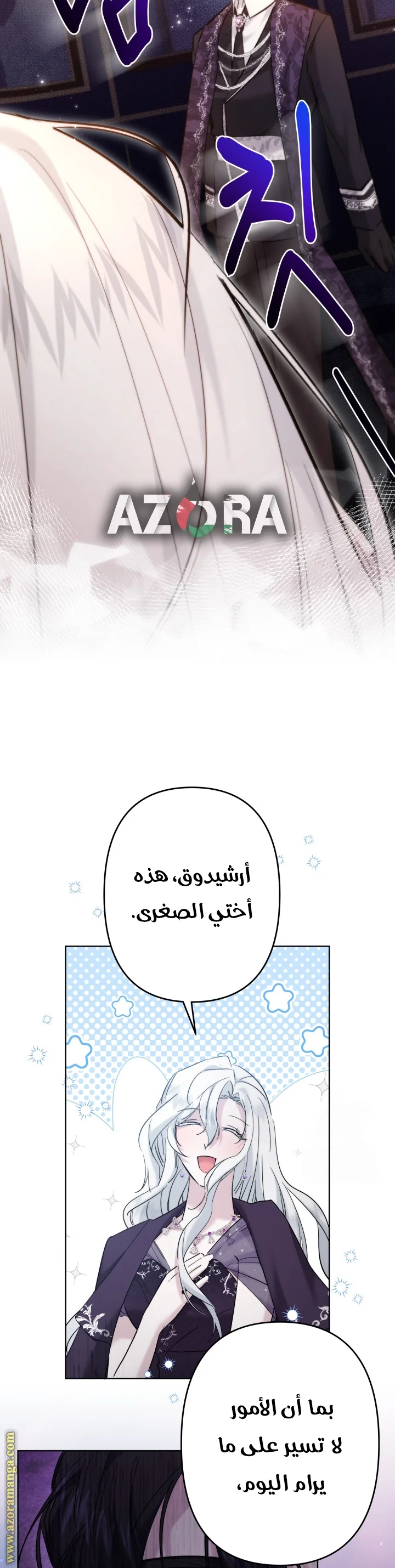 Read A Sister Must Raise Her Younger Sister Properly AR Manga Online