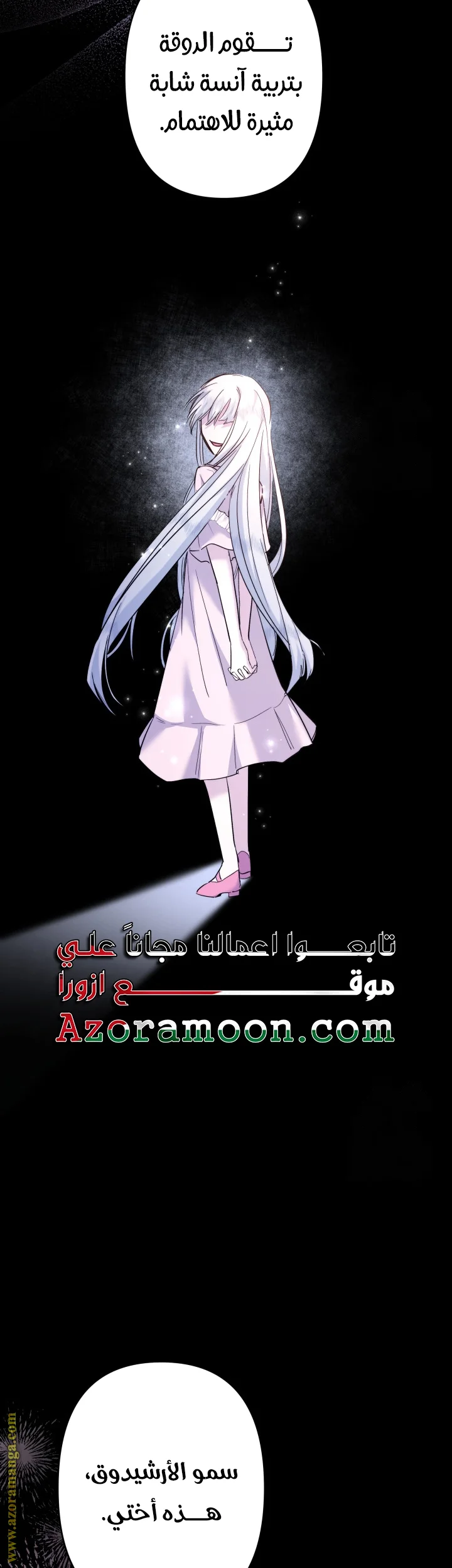 Read A Sister Must Raise Her Younger Sister Properly AR Manga Online