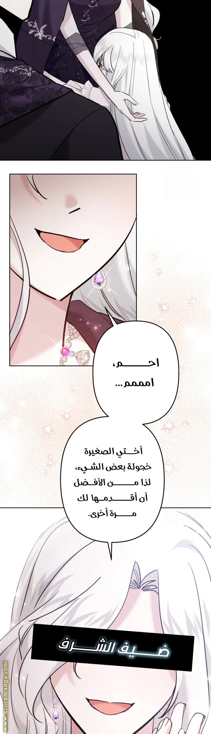 Read A Sister Must Raise Her Younger Sister Properly AR Manga Online