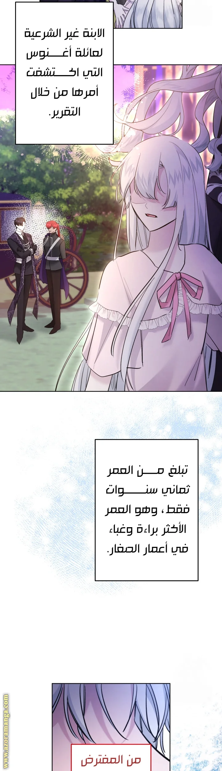 Read A Sister Must Raise Her Younger Sister Properly AR Manga Online