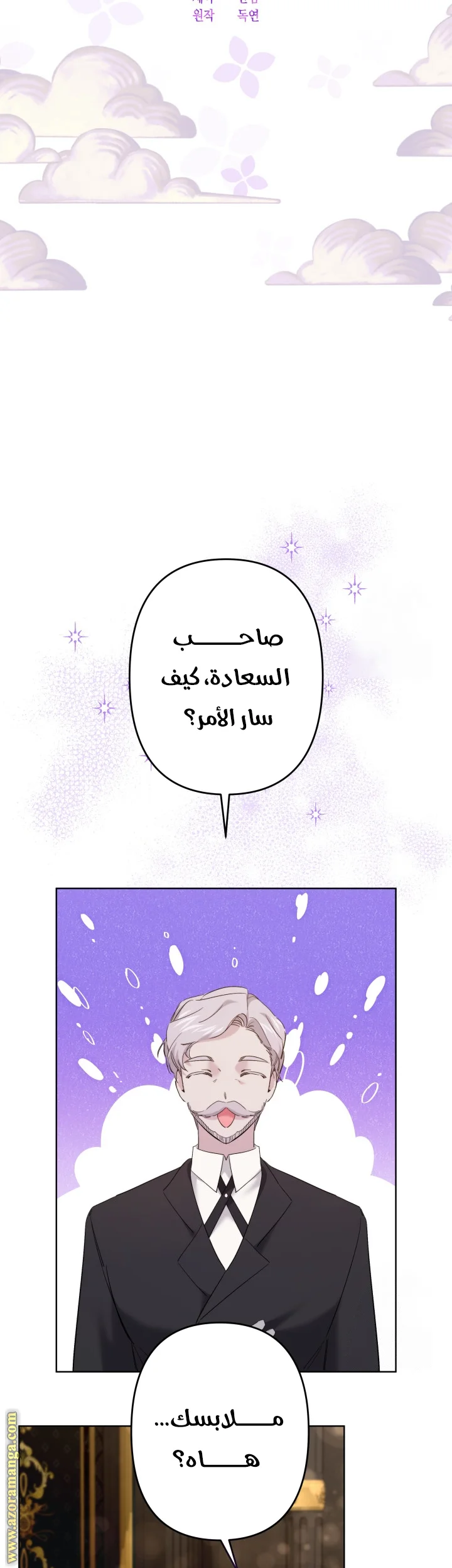 Read A Sister Must Raise Her Younger Sister Properly AR Manga Online