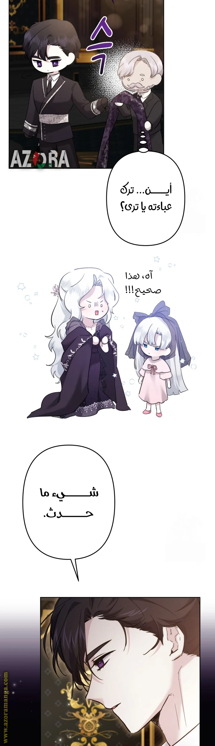 Read A Sister Must Raise Her Younger Sister Properly AR Manga Online