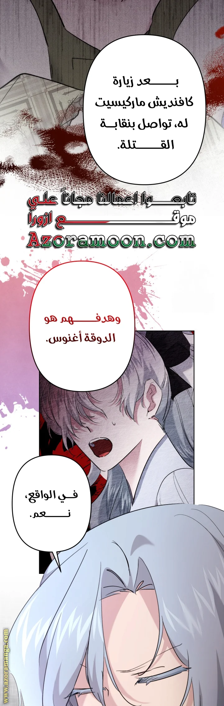 Read A Sister Must Raise Her Younger Sister Properly AR Manga Online