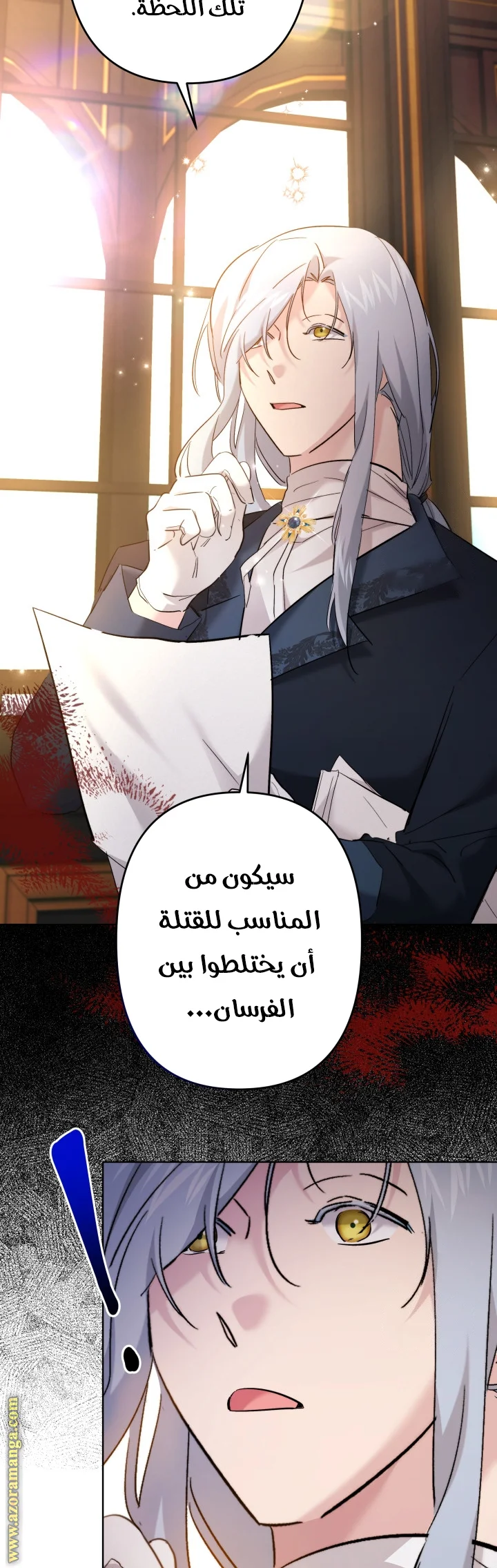 Read A Sister Must Raise Her Younger Sister Properly AR Manga Online