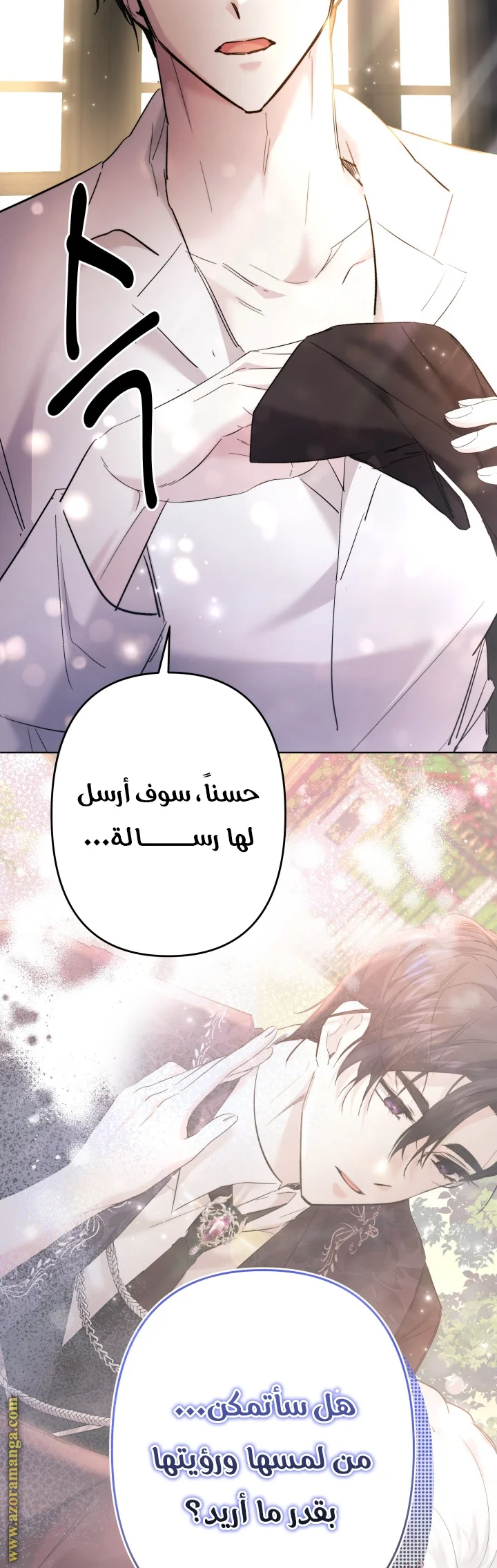 Read A Sister Must Raise Her Younger Sister Properly AR Manga Online