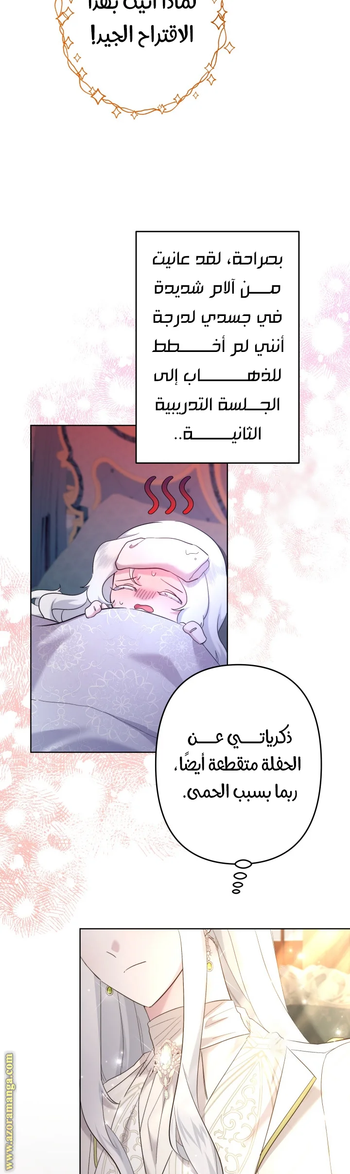 Read A Sister Must Raise Her Younger Sister Properly AR Manga Online