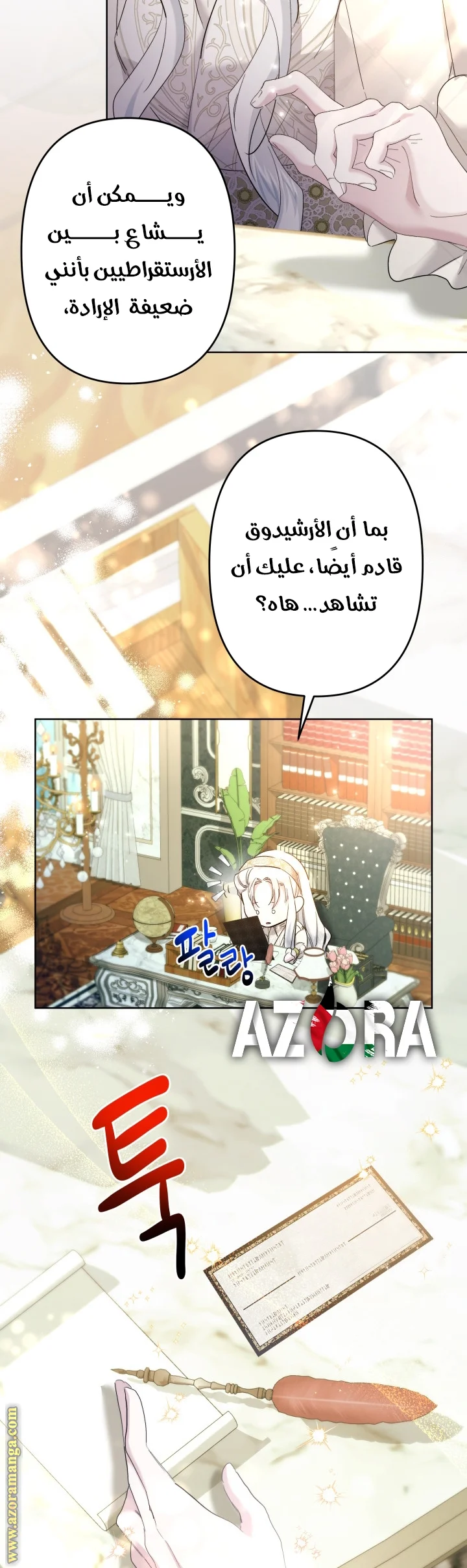 Read A Sister Must Raise Her Younger Sister Properly AR Manga Online