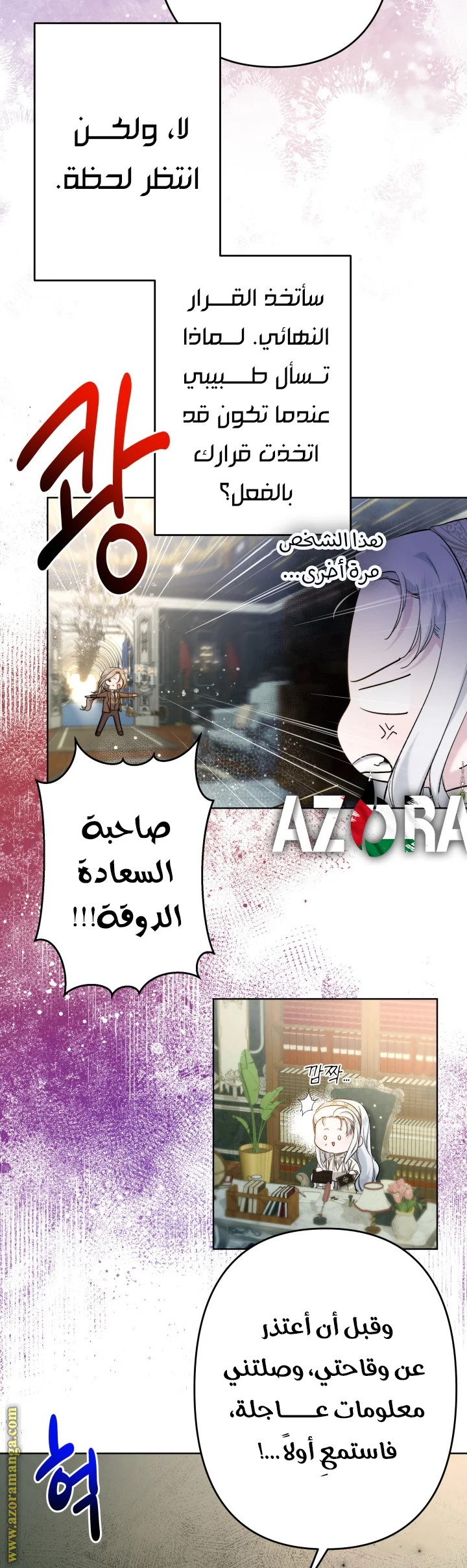 Read A Sister Must Raise Her Younger Sister Properly AR Manga Online