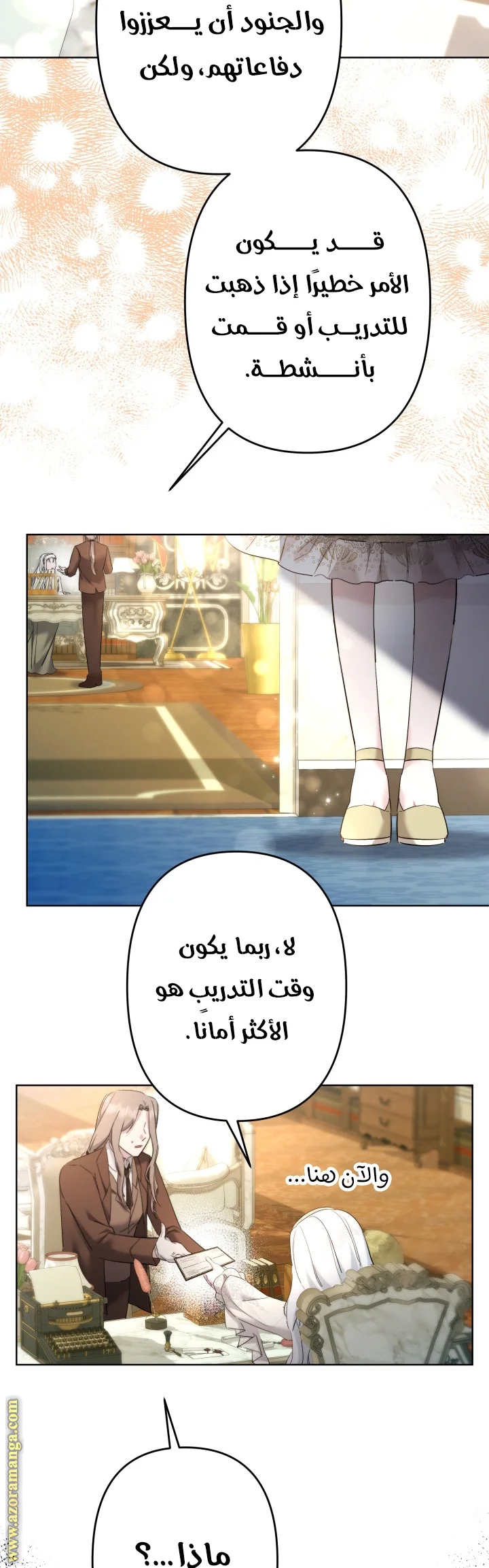 Read A Sister Must Raise Her Younger Sister Properly AR Manga Online