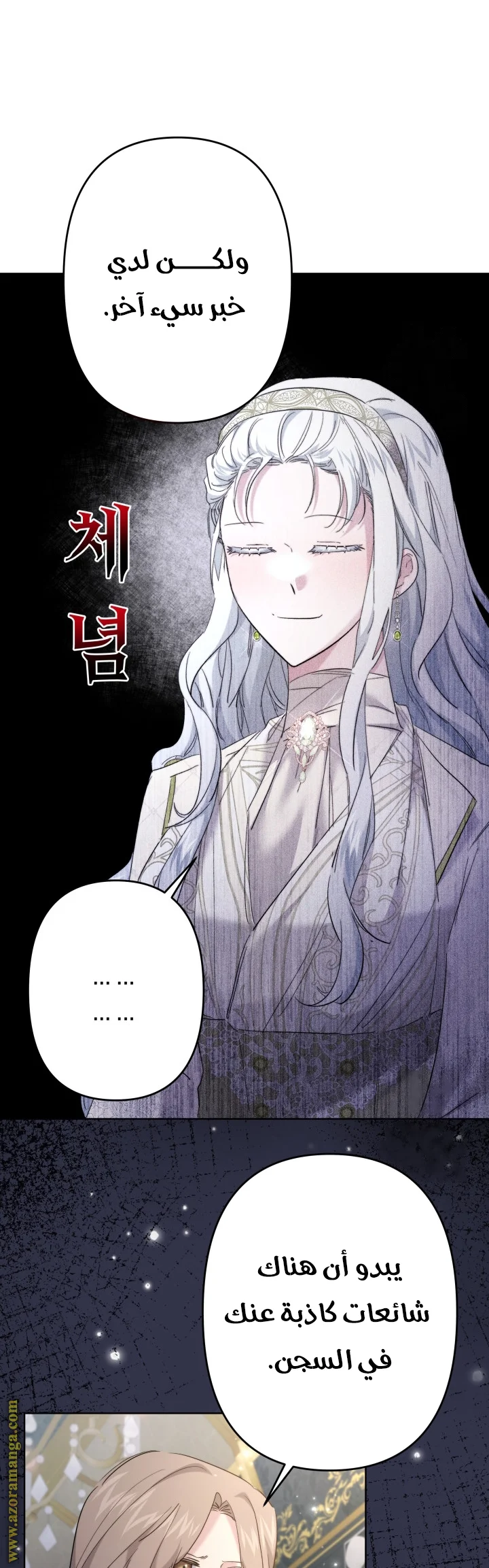 Read A Sister Must Raise Her Younger Sister Properly AR Manga Online