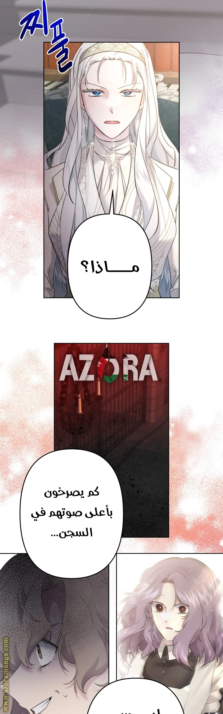 Read A Sister Must Raise Her Younger Sister Properly AR Manga Online
