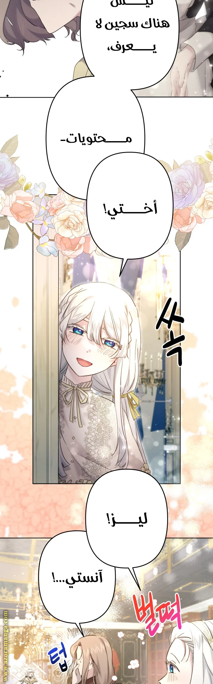 Read A Sister Must Raise Her Younger Sister Properly AR Manga Online
