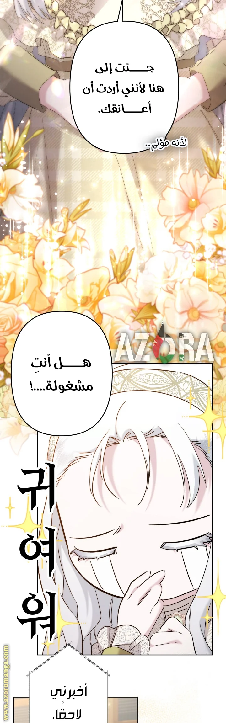Read A Sister Must Raise Her Younger Sister Properly AR Manga Online
