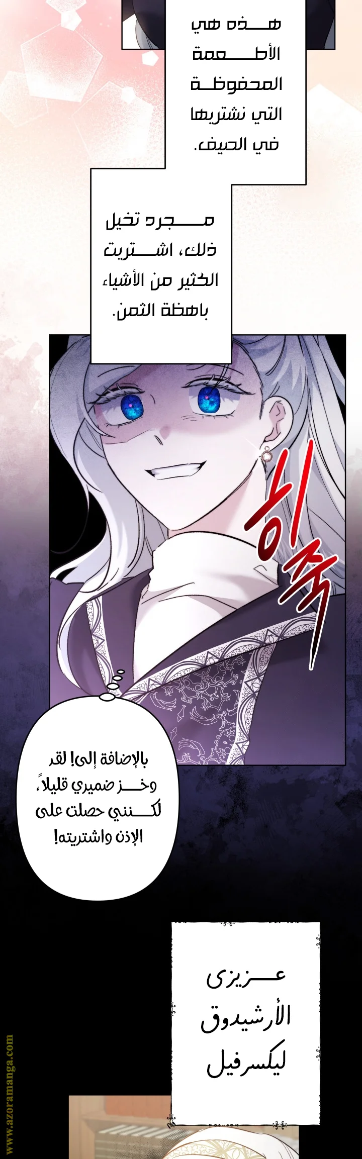 Read A Sister Must Raise Her Younger Sister Properly AR Manga Online